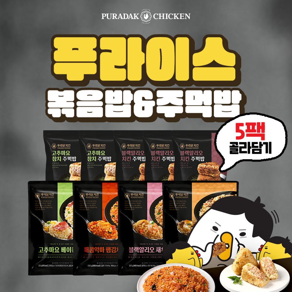 볶음밥/도시락 이미지