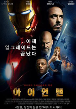 아이언맨 이미지